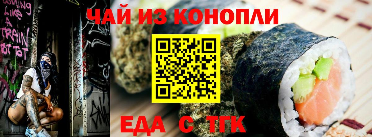 Печенье с ТГК конопля  Вход с VPN  Выборг 