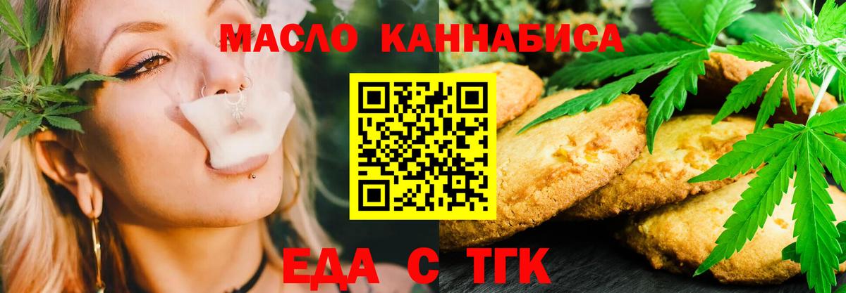 Еда ТГК марихуана Выборг