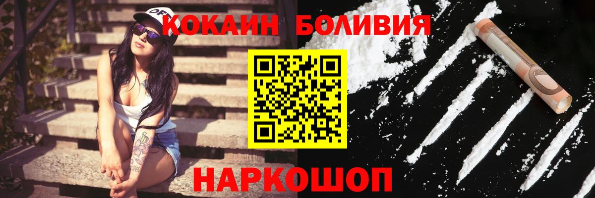 Cocaine Эквадор  Вход с VPN  COCAIN  Выборг  COCAIN Боливия 