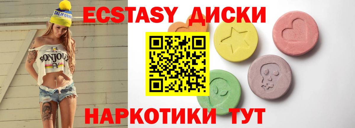 Ecstasy DUBAI  Вход с VPN  Экстази 280 MDMA  ЭКСТАЗИ  Выборг 