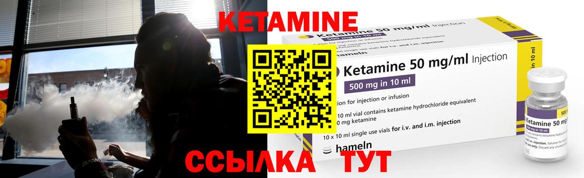 КЕТАМИН VHQ Выборг