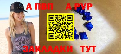 a pvp Чебаркуль