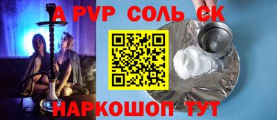 a pvp Чебаркуль