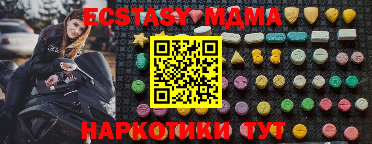МДМА молли  Вход с VPN  Выборг 