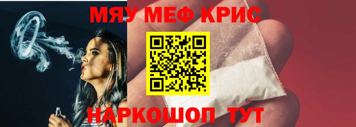 МЕФ  Меф 4 MMC  Выборг  Мефедрон  Вход с VPN  наркотики  Меф мяу мяу 