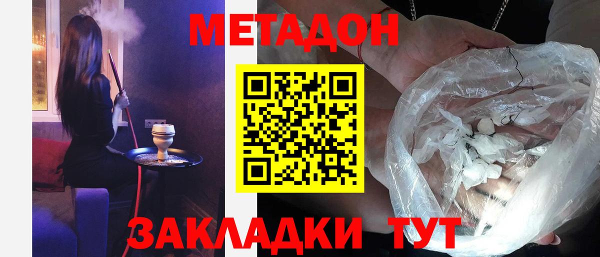 МЕТАДОН VHQ  Вход с VPN  Выборг 