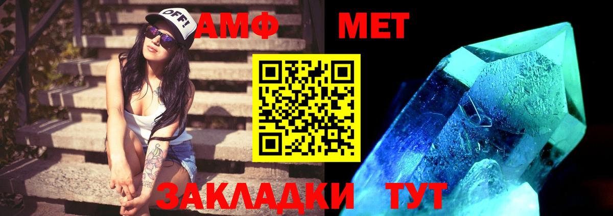 Метамфетамин витя Выборг