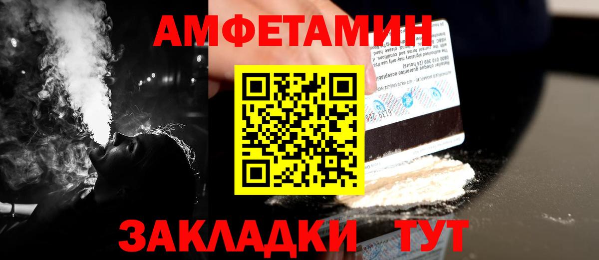 Первитин винт  МЕТАМФЕТАМИН  Выборг  Вход с VPN  Первитин винт 