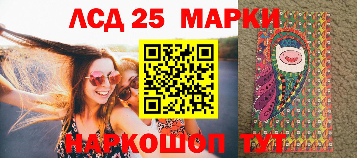 Марки 25I-NBOMe 1500мкг Выборг