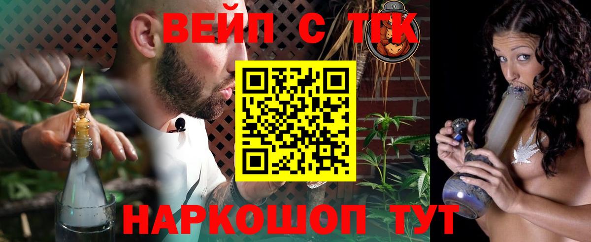 Дистиллят ТГК жижа  Вход с VPN  Выборг  блэк спрут зеркало  ТГК вейп 