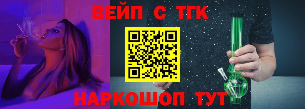 Дистиллят ТГК жижа Выборг